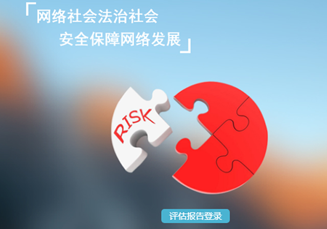 網站公安備案之詳細流程