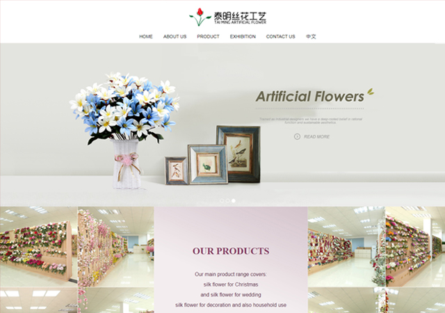 東莞市泰明絲花工藝品有限公司網(wǎng)站建設(shè)由中凱網(wǎng)絡(luò)完成上線(xiàn)
