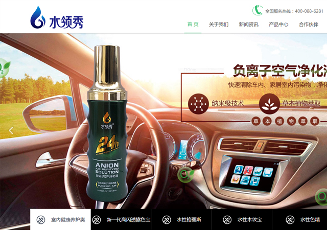 佛山市鑫萬(wàn)宅新型材料有限公司網(wǎng)站建設(shè)完成上線(xiàn)啦