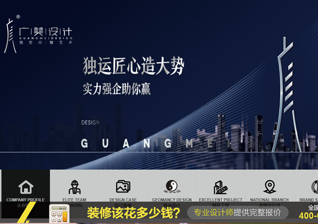 廣東紫鹿廣美設計有限公司網站由順德網絡完成上線