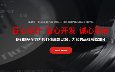 制作網站的時候功能怎么實現