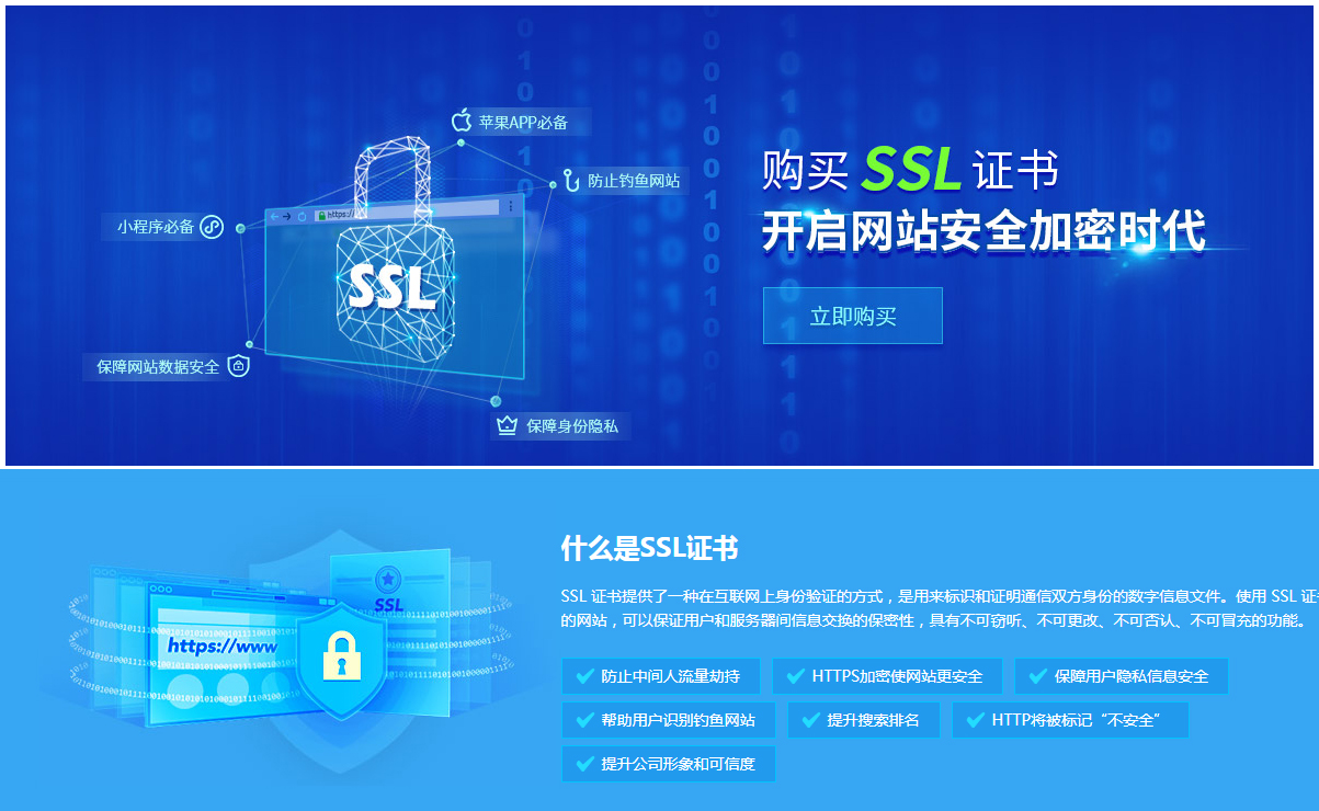 SSL證書品牌/證書托管新增上線，更多優惠選擇