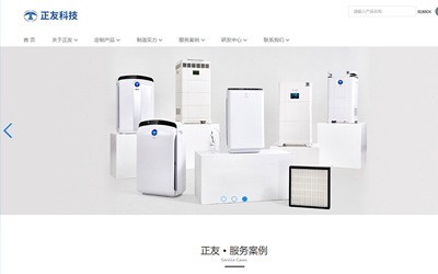 珠海市正友科技有限公司網(wǎng)站開通上線了【中凱網(wǎng)絡(luò)】